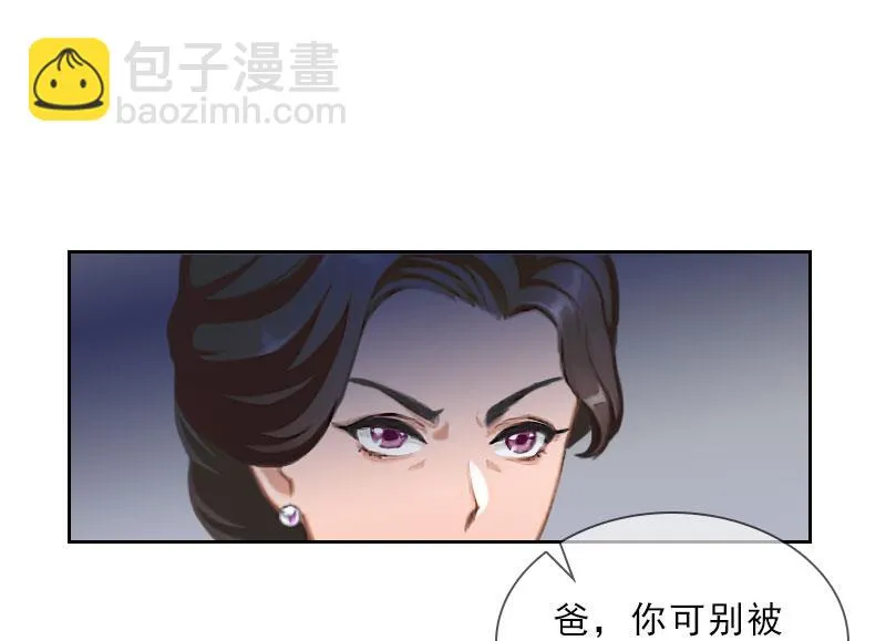 第39话 倒打一耙 第17页