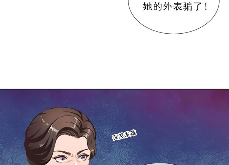第39话 倒打一耙 第18页