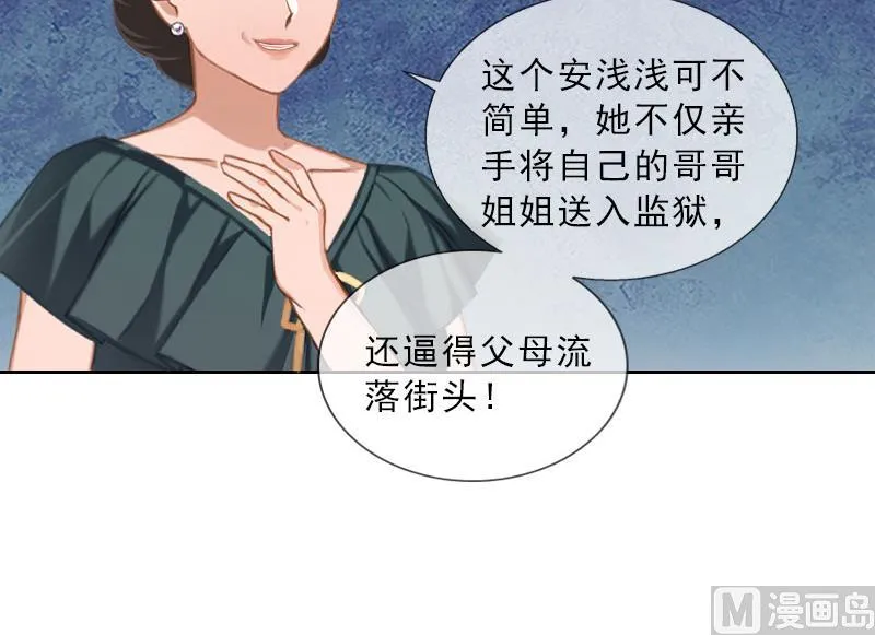 第39话 倒打一耙 第19页