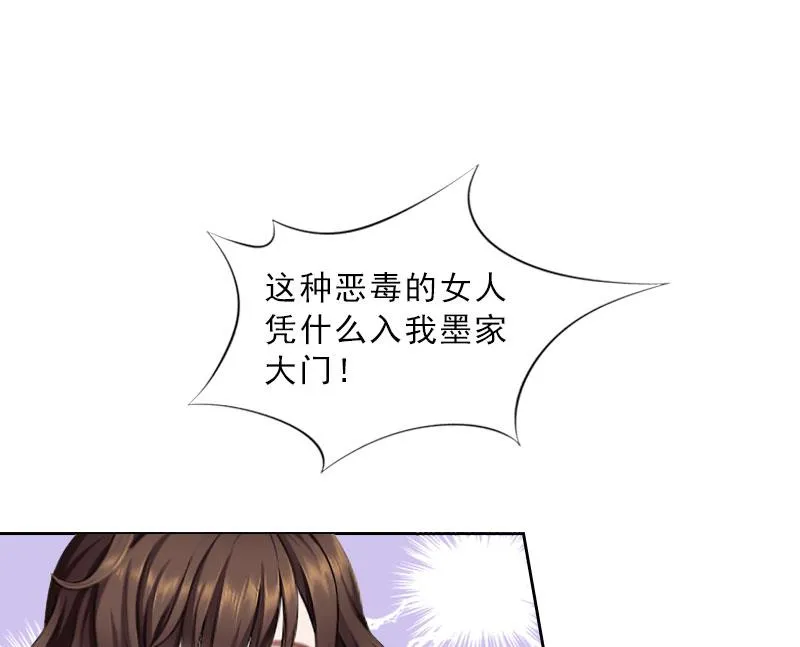 第39话 倒打一耙 第20页