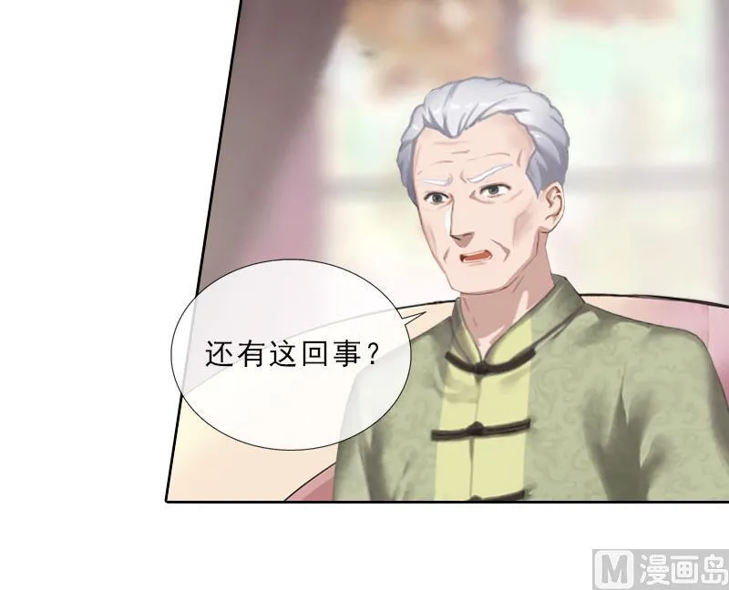 第39话 倒打一耙 第22页