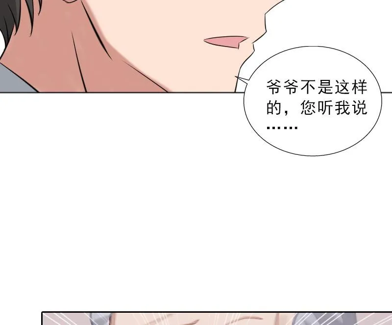 第39话 倒打一耙 第24页