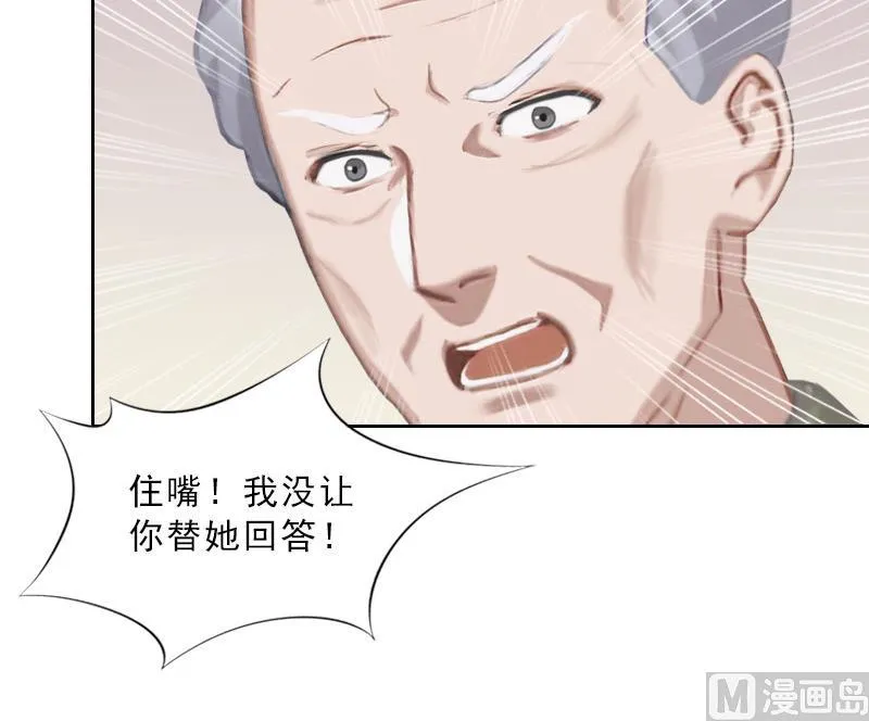 第39话 倒打一耙 第25页