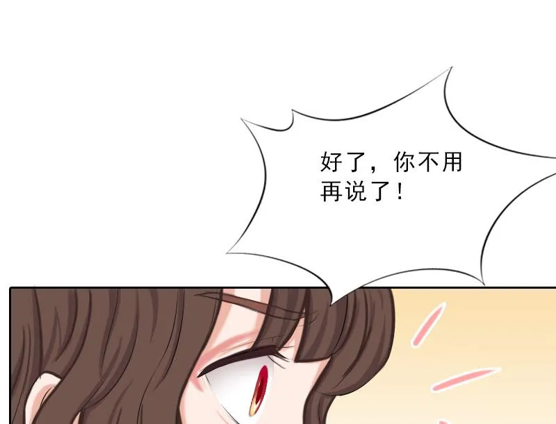 第39话 倒打一耙 第27页