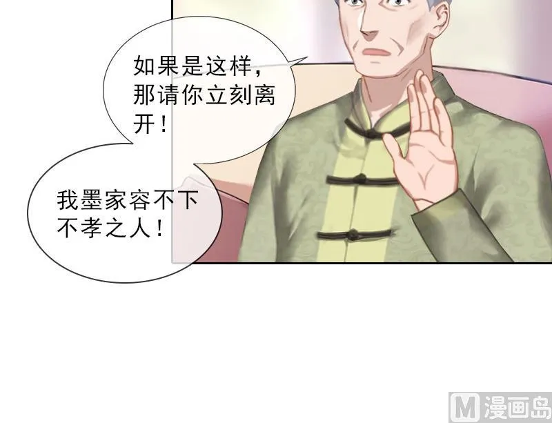第39话 倒打一耙 第29页