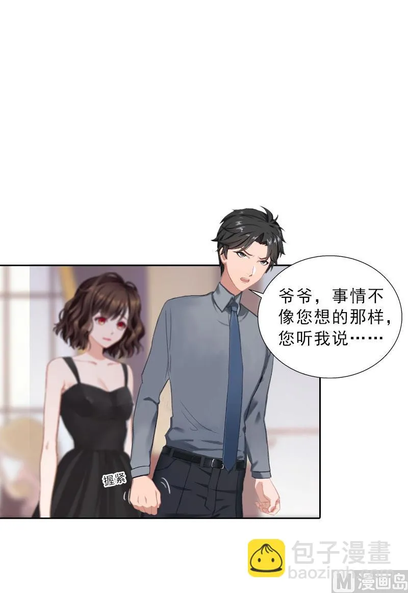 第39话 倒打一耙 第30页