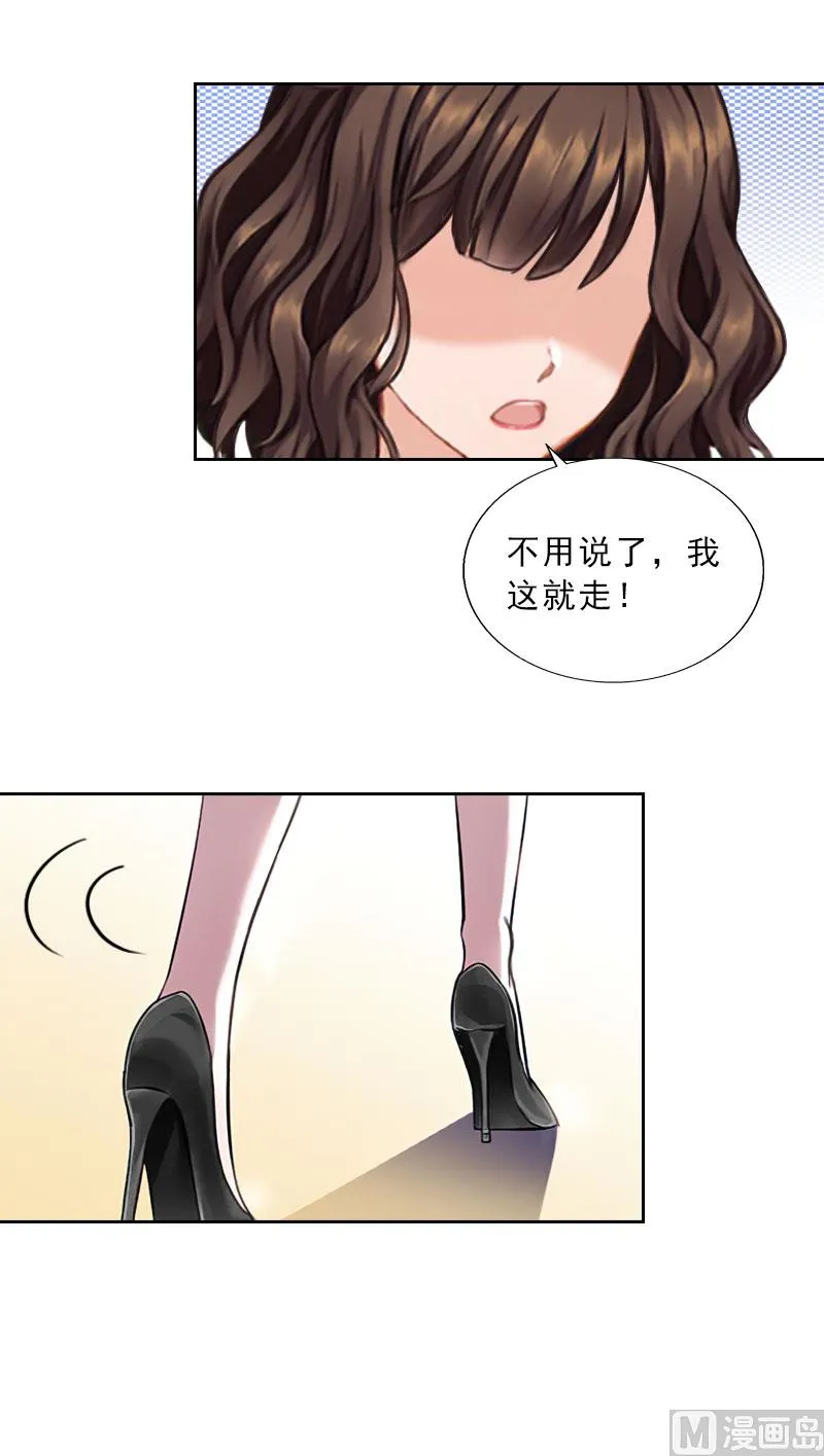 第39话 倒打一耙 第31页