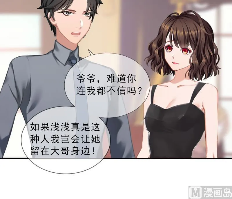 第39话 倒打一耙 第34页