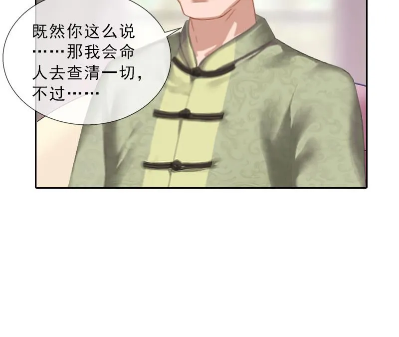 第39话 倒打一耙 第36页