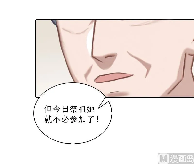 第39话 倒打一耙 第37页