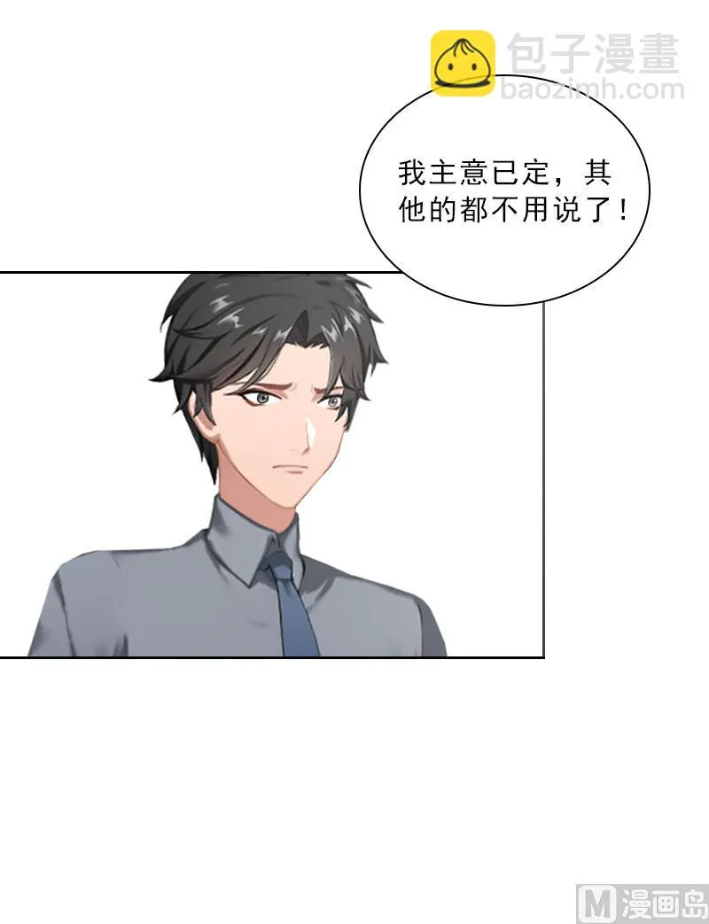 第39话 倒打一耙 第38页