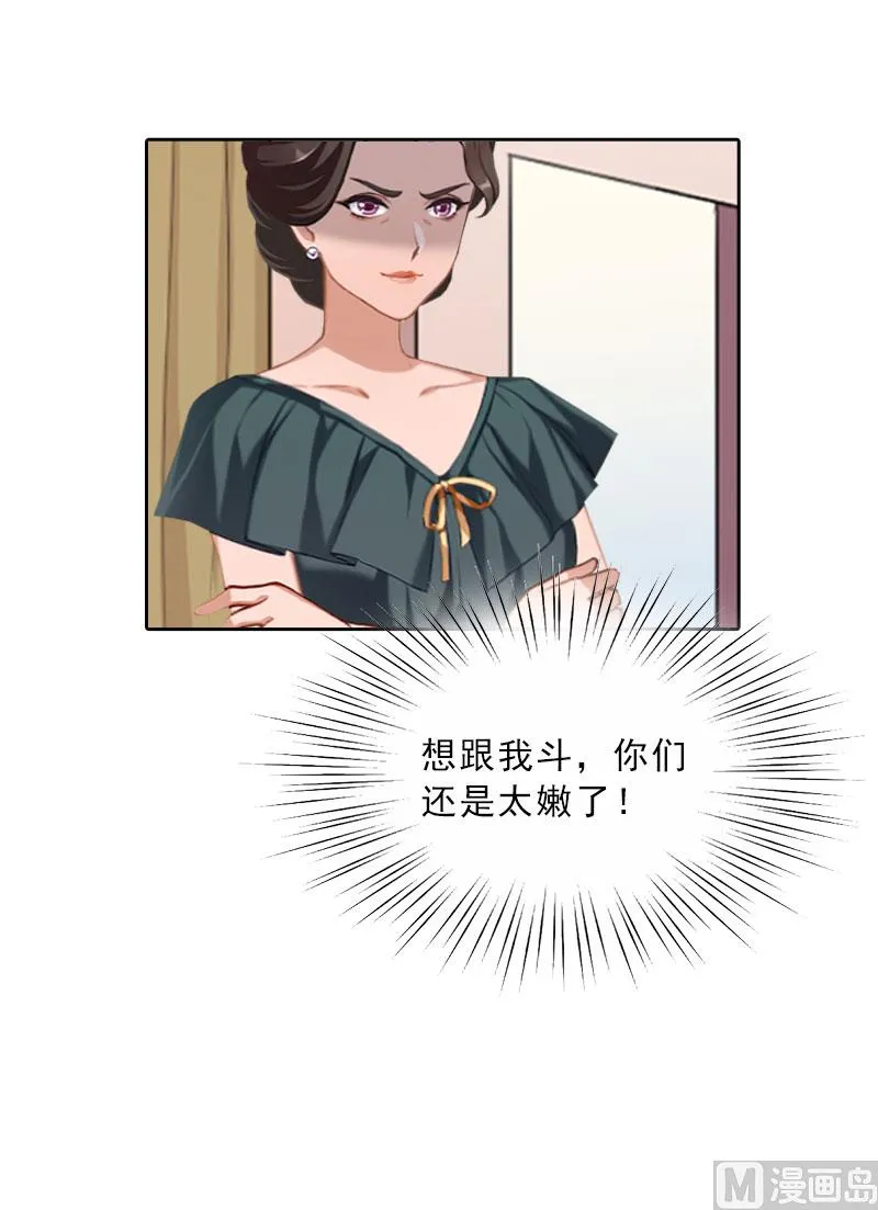 第39话 倒打一耙 第39页