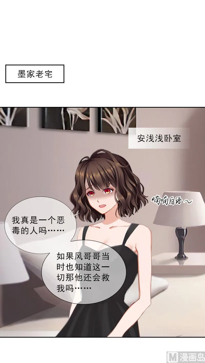 第40话 我会心疼的 第3页