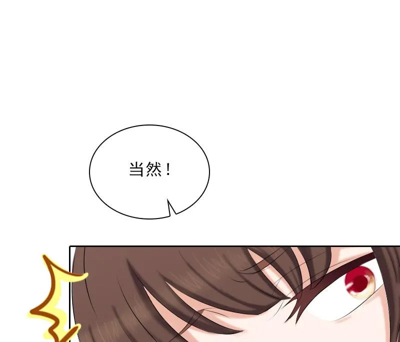 第40话 我会心疼的 第4页