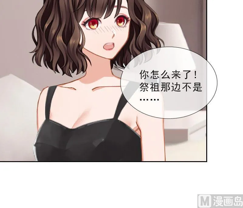 第40话 我会心疼的 第6页