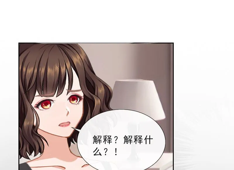 第40话 我会心疼的 第10页