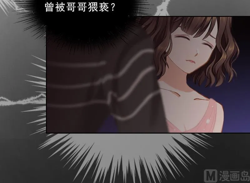 第40话 我会心疼的 第12页
