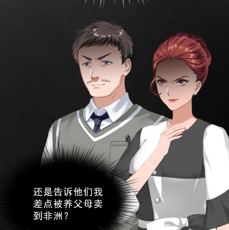 第40话 我会心疼的 第13页