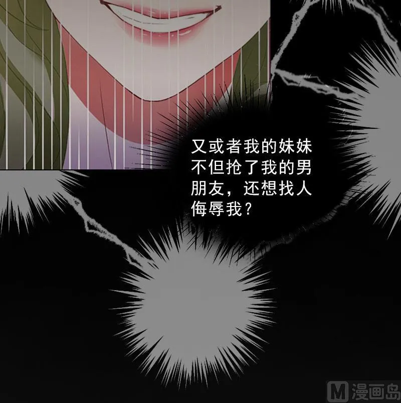 第40话 我会心疼的 第15页