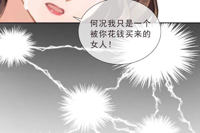第40话 我会心疼的 第17页