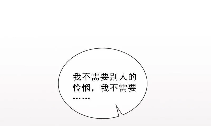 第40话 我会心疼的 第19页