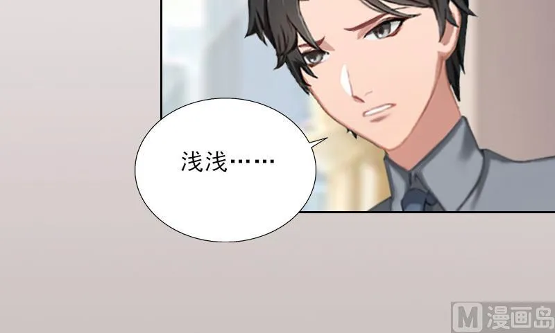 第40话 我会心疼的 第21页