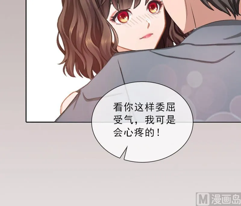 第40话 我会心疼的 第24页