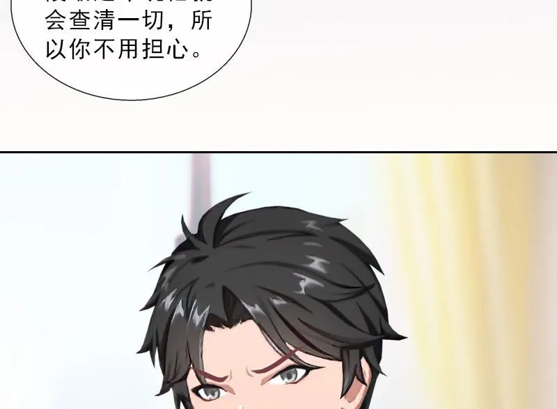第40话 我会心疼的 第26页