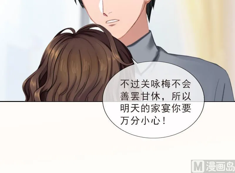 第40话 我会心疼的 第27页