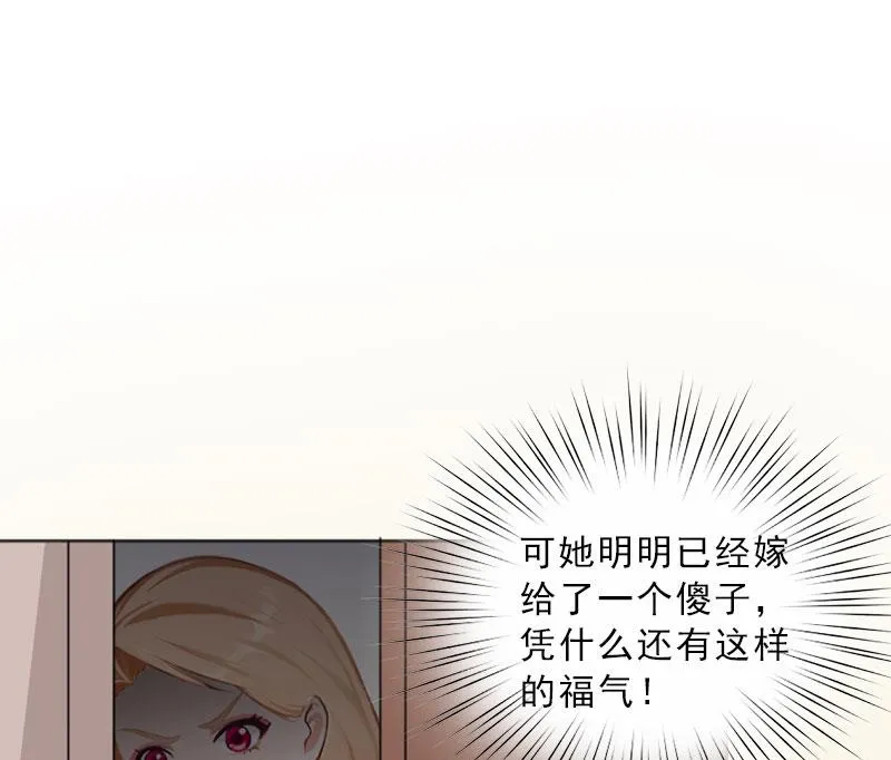 第40话 我会心疼的 第37页