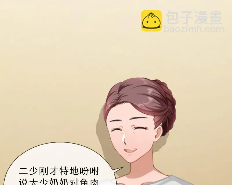 第40话 我会心疼的 第41页