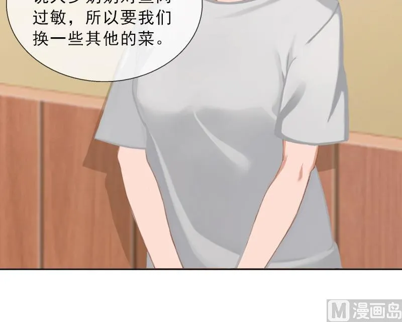 第40话 我会心疼的 第42页