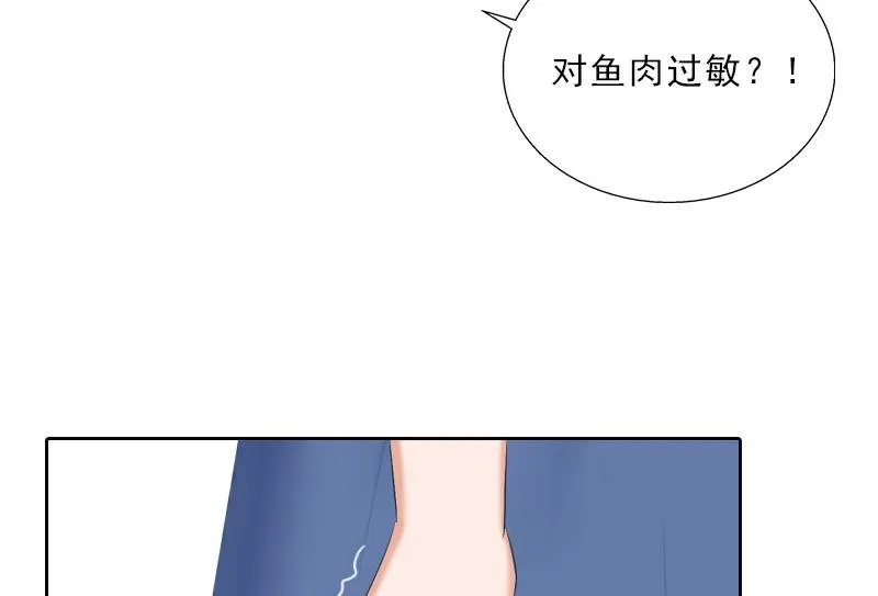 第40话 我会心疼的 第44页