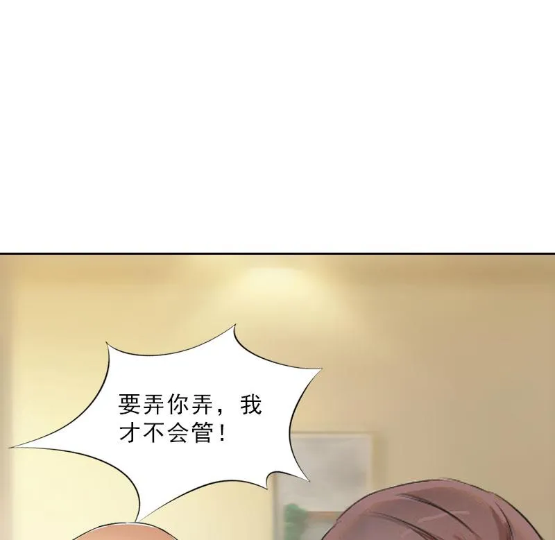 第40话 我会心疼的 第49页