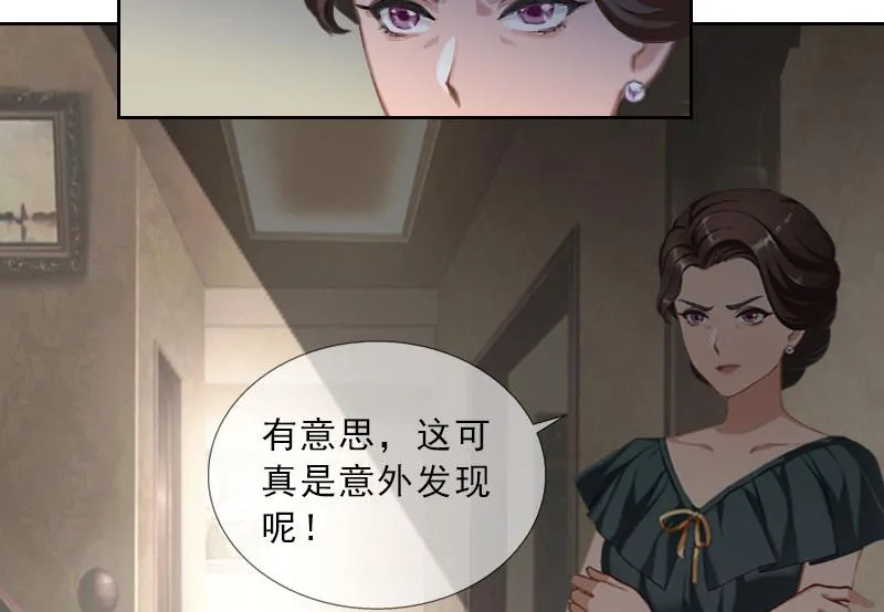 第40话 我会心疼的 第55页