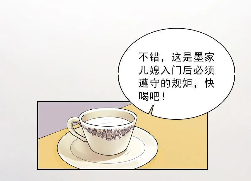 第41话 再起风波 第20页