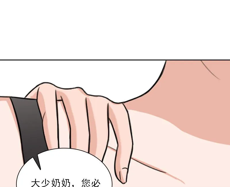 第41话 再起风波 第23页