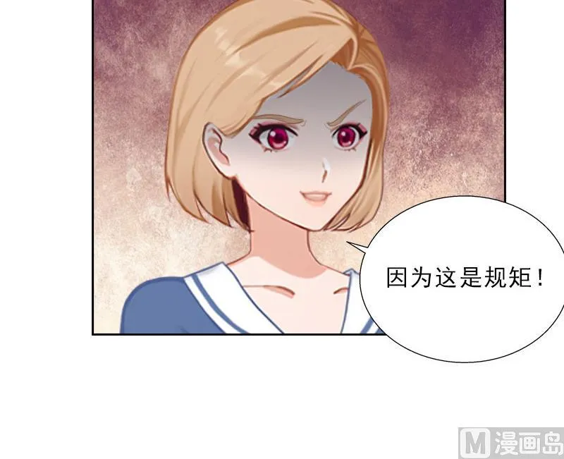 第41话 再起风波 第25页