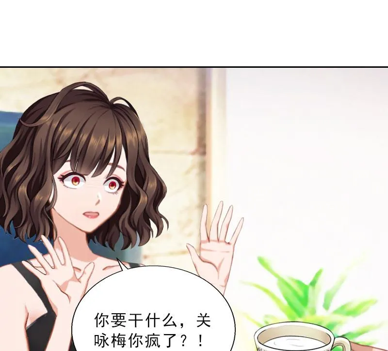 第41话 再起风波 第29页