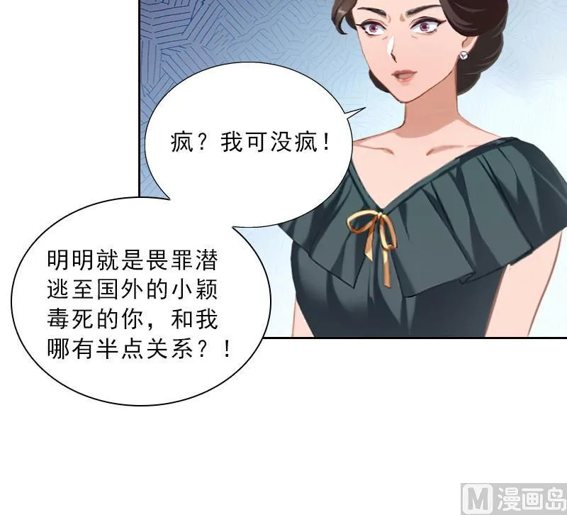 第41话 再起风波 第31页