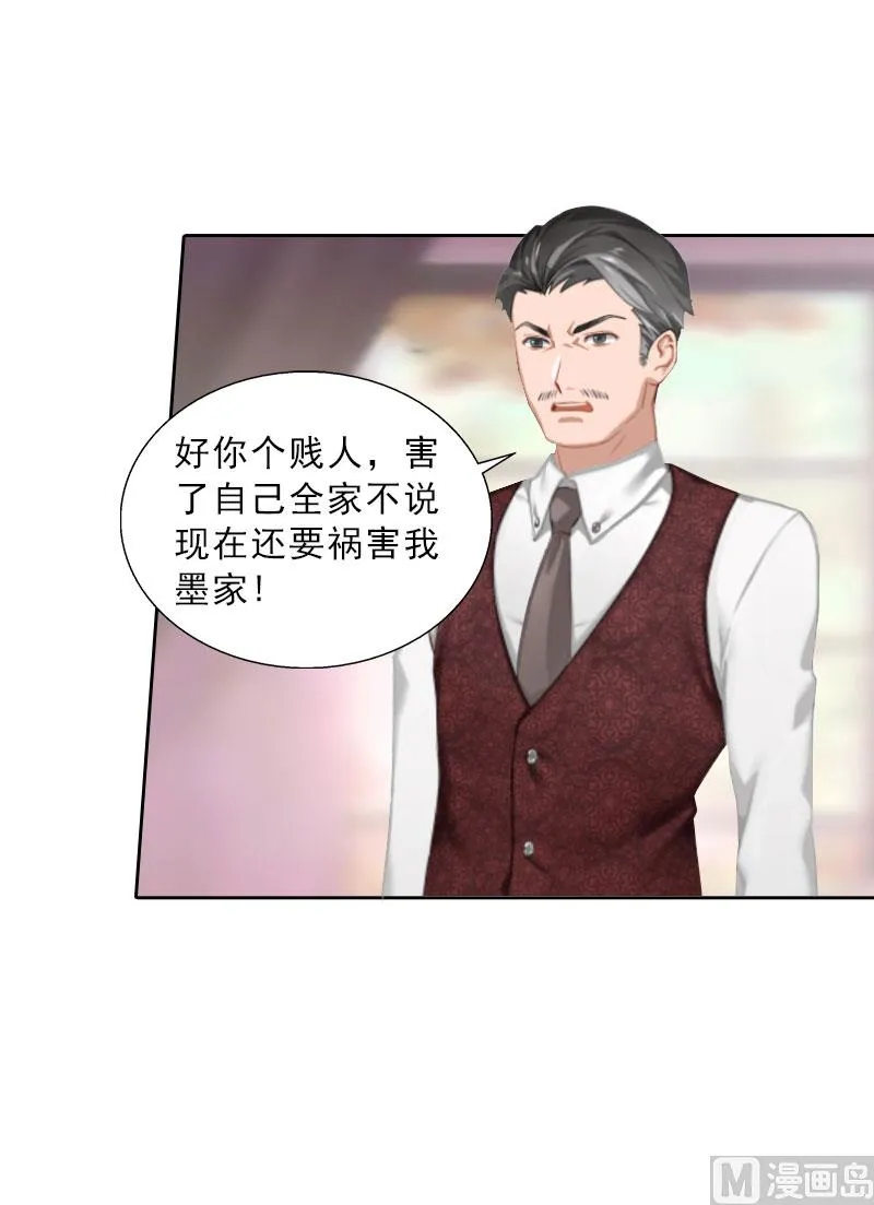 第41话 再起风波 第44页