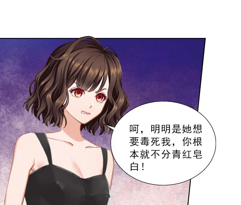 第41话 再起风波 第45页