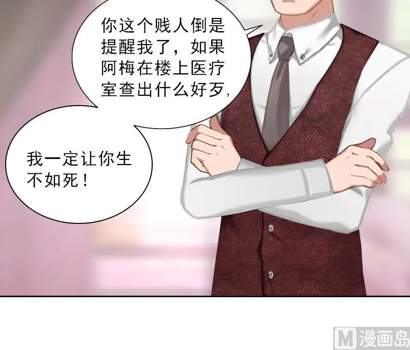 第41话 再起风波 第47页
