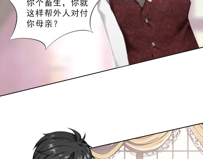 第41话 再起风波 第52页