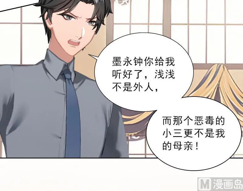 第41话 再起风波 第53页