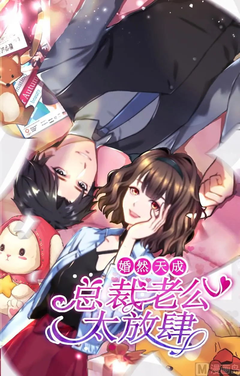 第42话 各怀心思 第1页