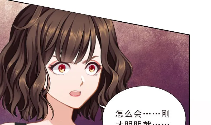 第42话 各怀心思 第6页