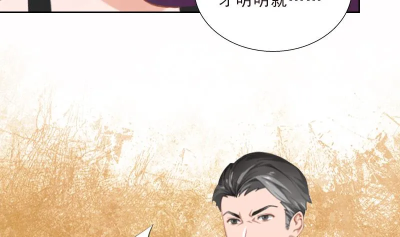 第42话 各怀心思 第7页
