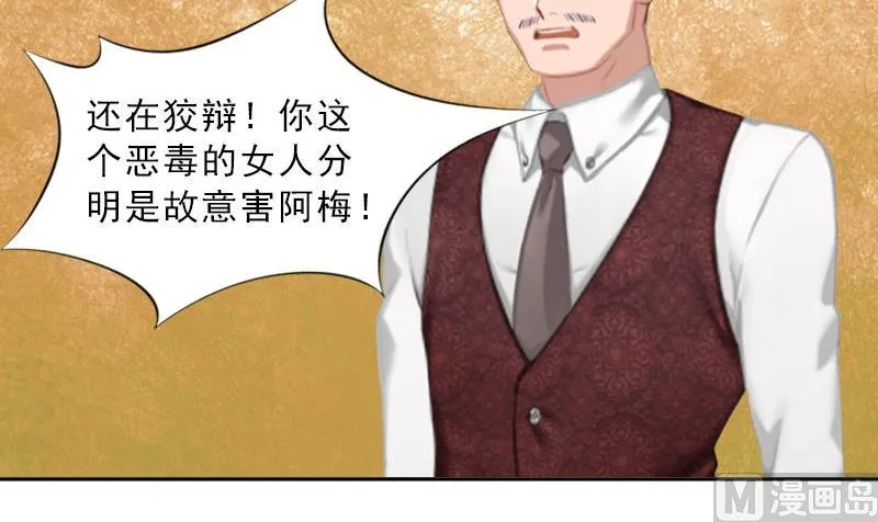第42话 各怀心思 第8页
