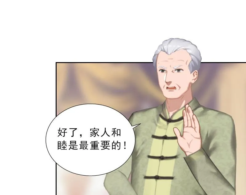 第42话 各怀心思 第12页
